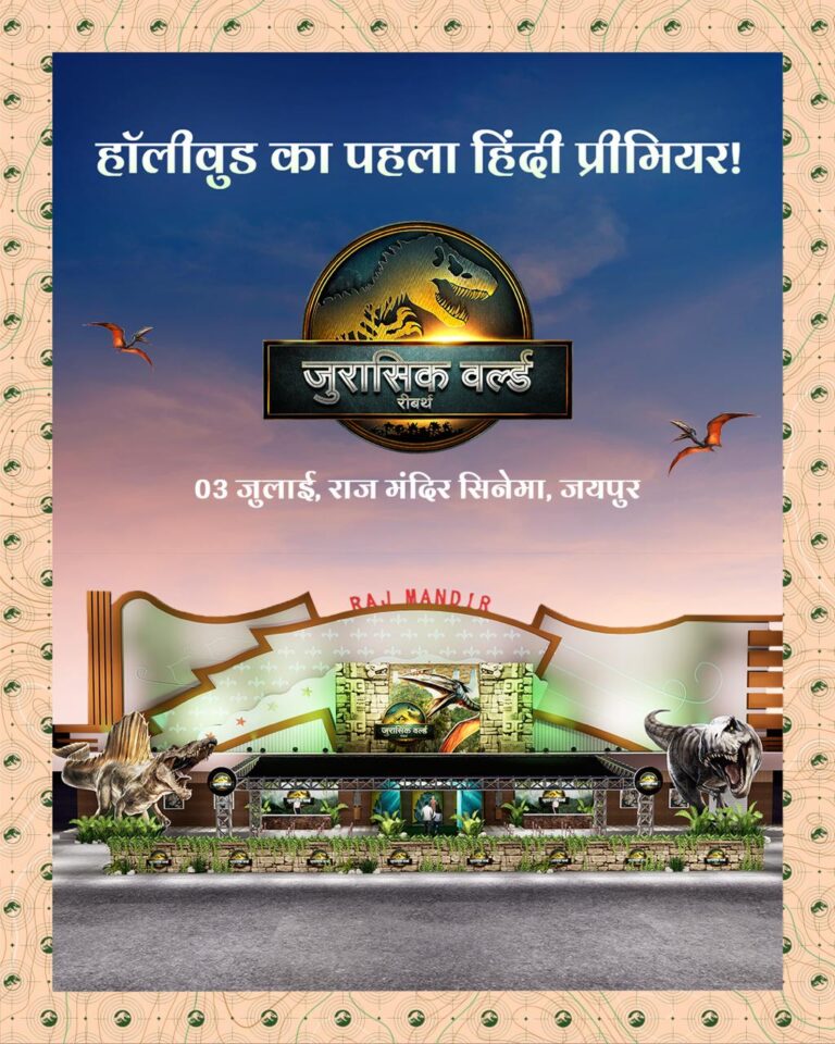 Jurassic World Rebirth jaipur screening