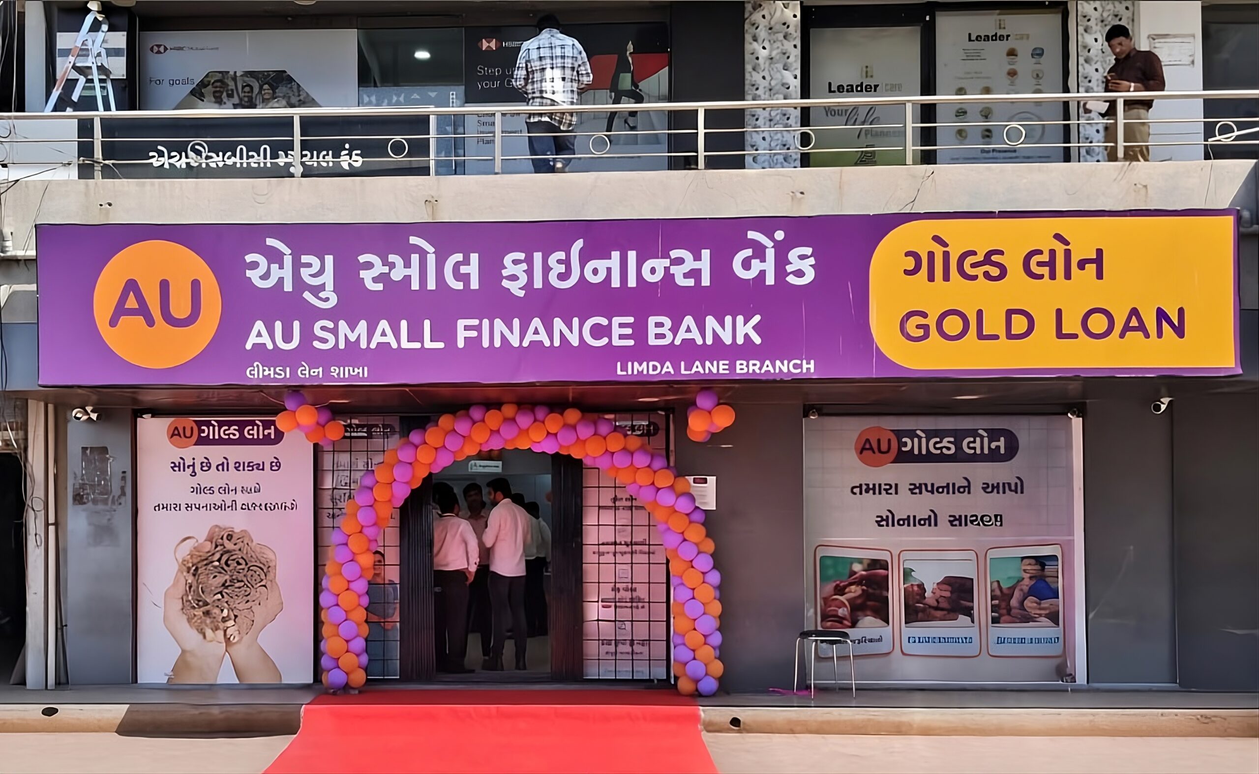 Gold Loan Branch Jamnagar Gujarat
