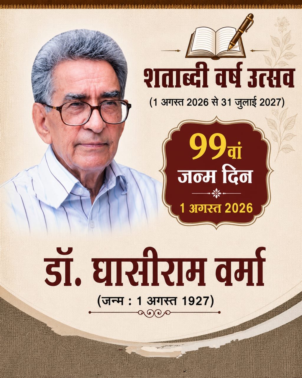 WhatsApp Image 2026-07-31 at 4.13.16 PM